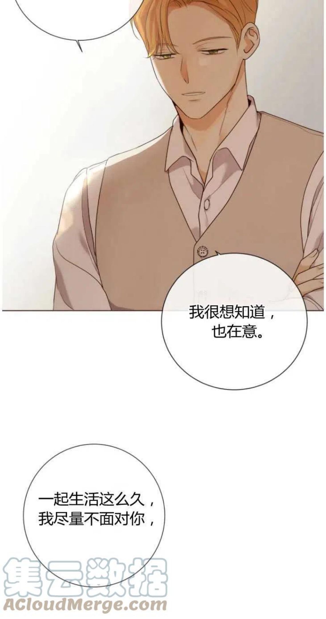 伯爵家的不速之客漫画,第44话49图