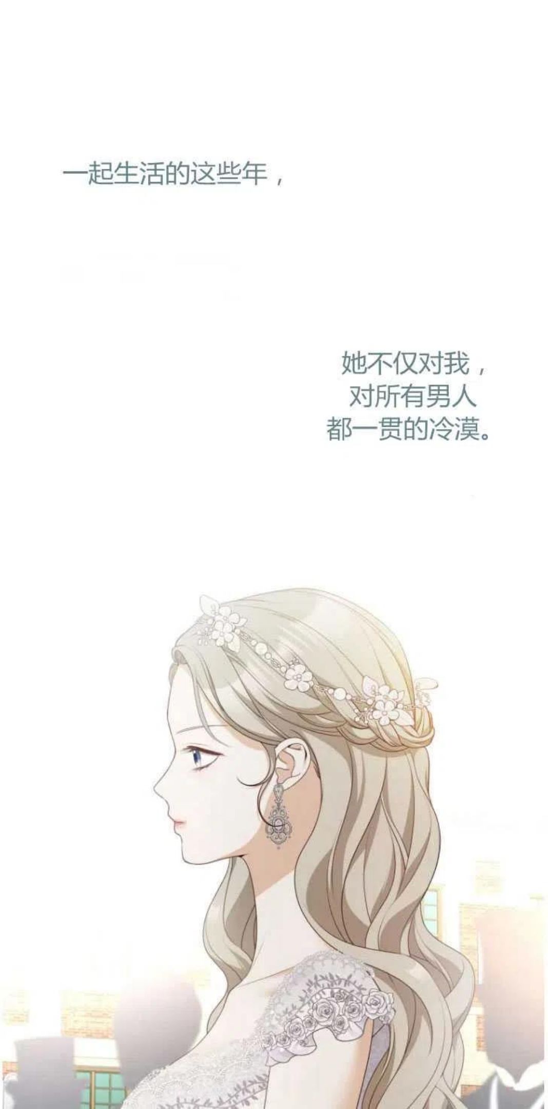 伯爵家的不速之客漫画,第44话15图