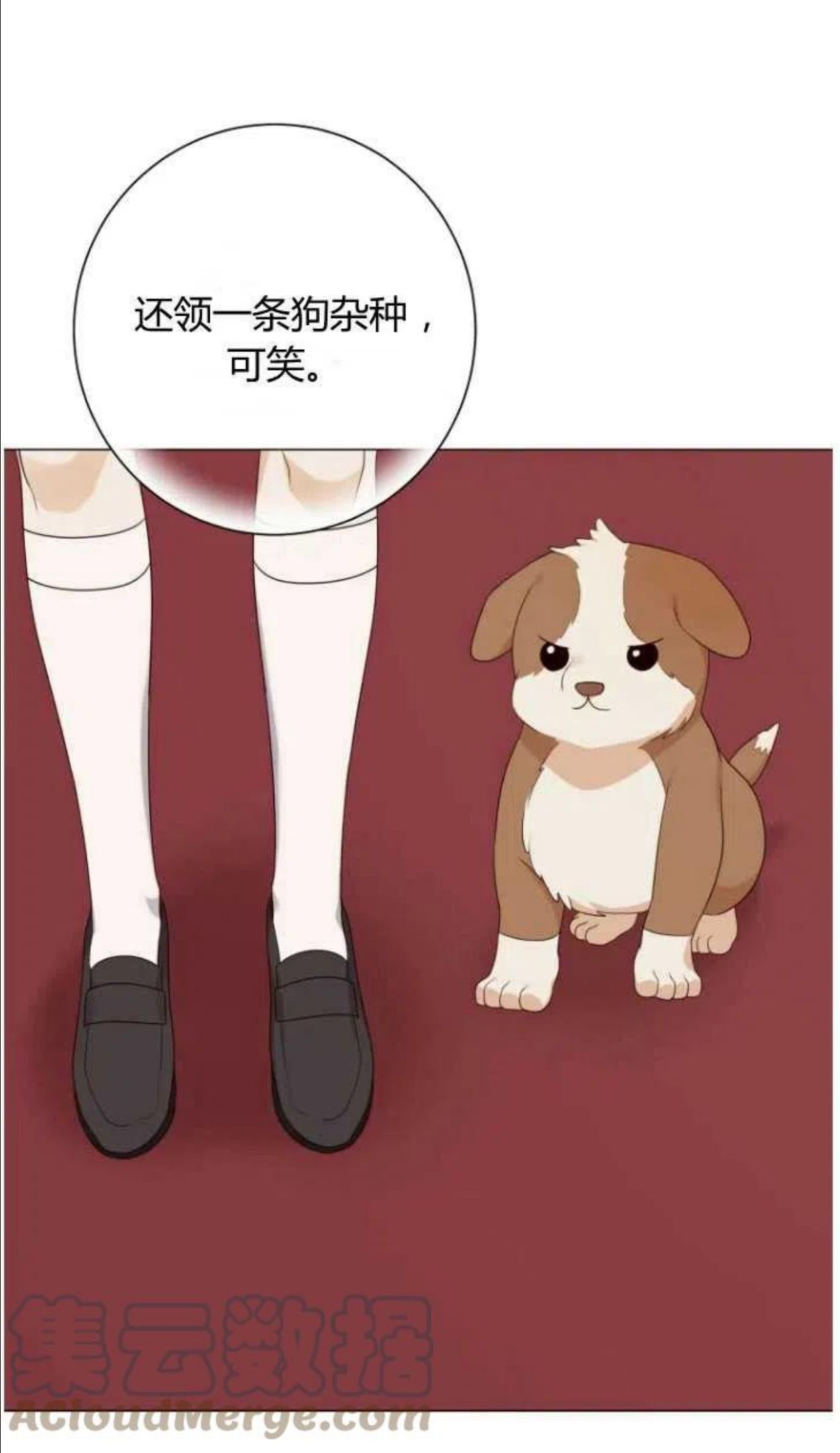 伯爵家的不速之客漫画,第44话61图