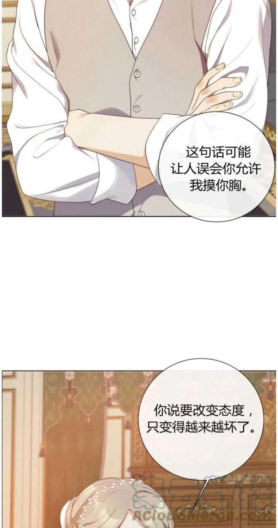 伯爵家的不速之客漫画,第44话46图