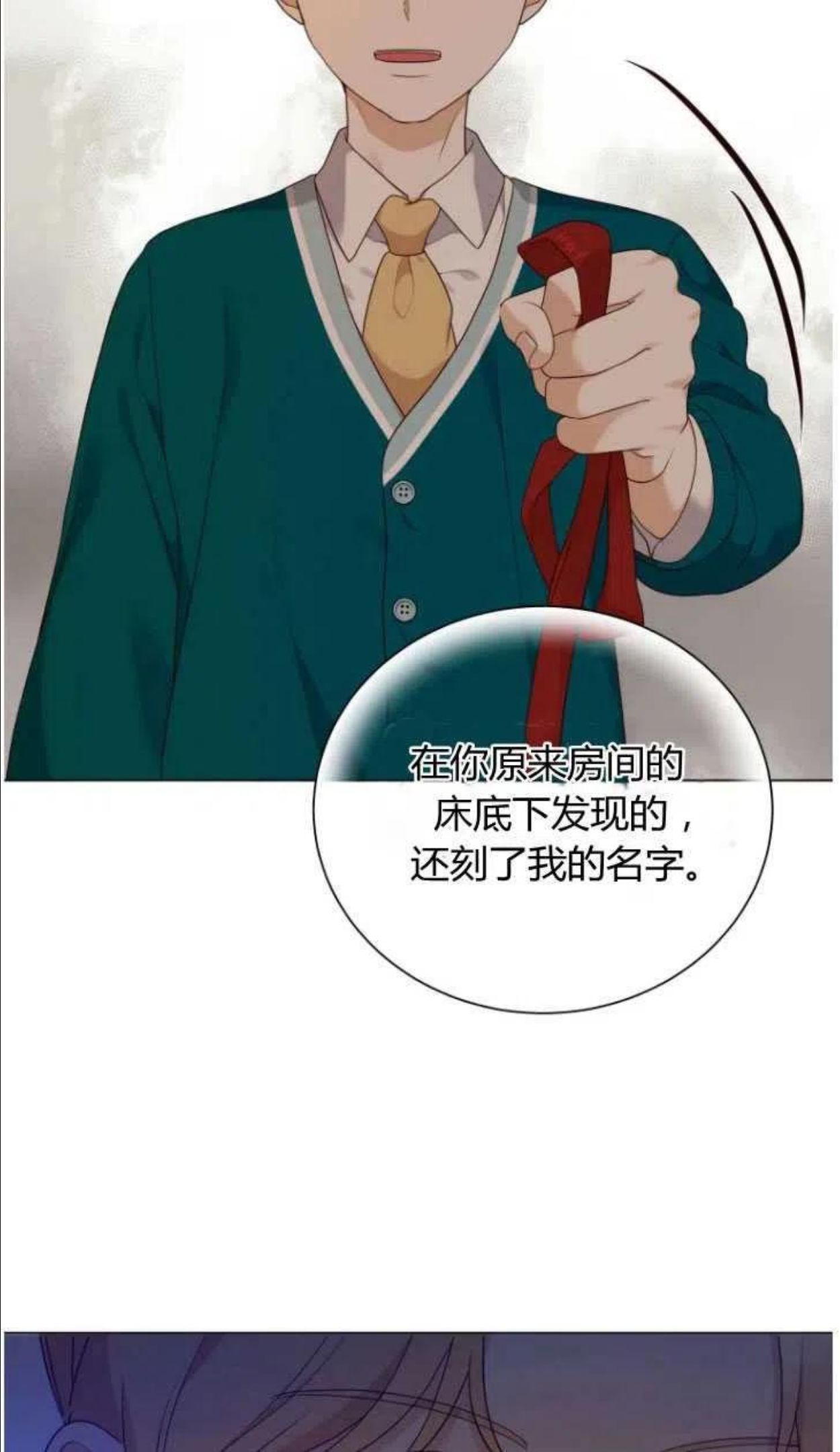 伯爵家的不速之客漫画,第44话65图