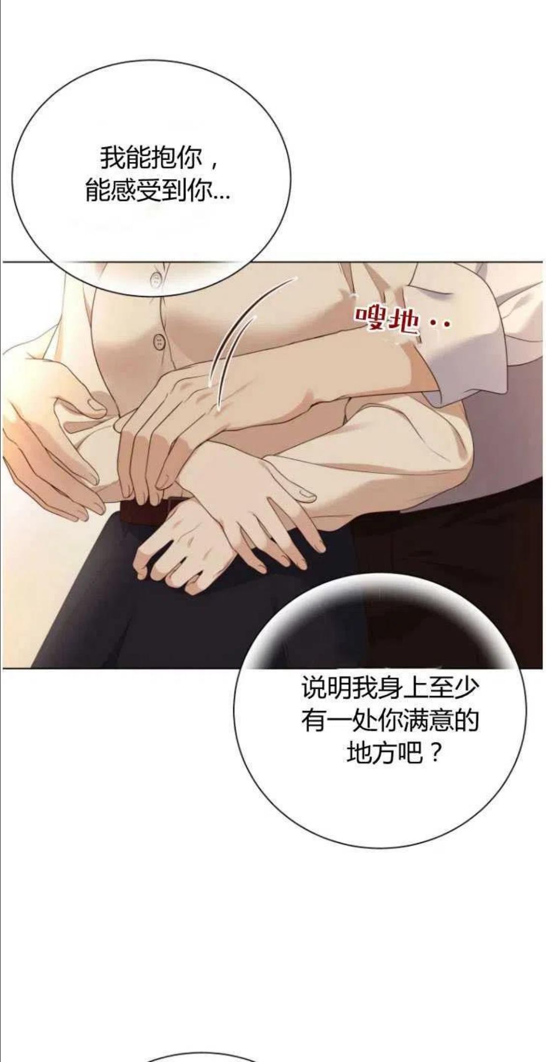 伯爵家的不速之客漫画,第44话32图