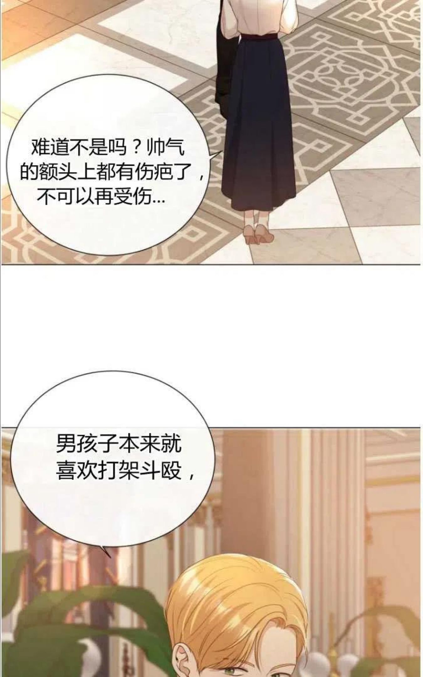 伯爵家的不速之客漫画,第45话59图