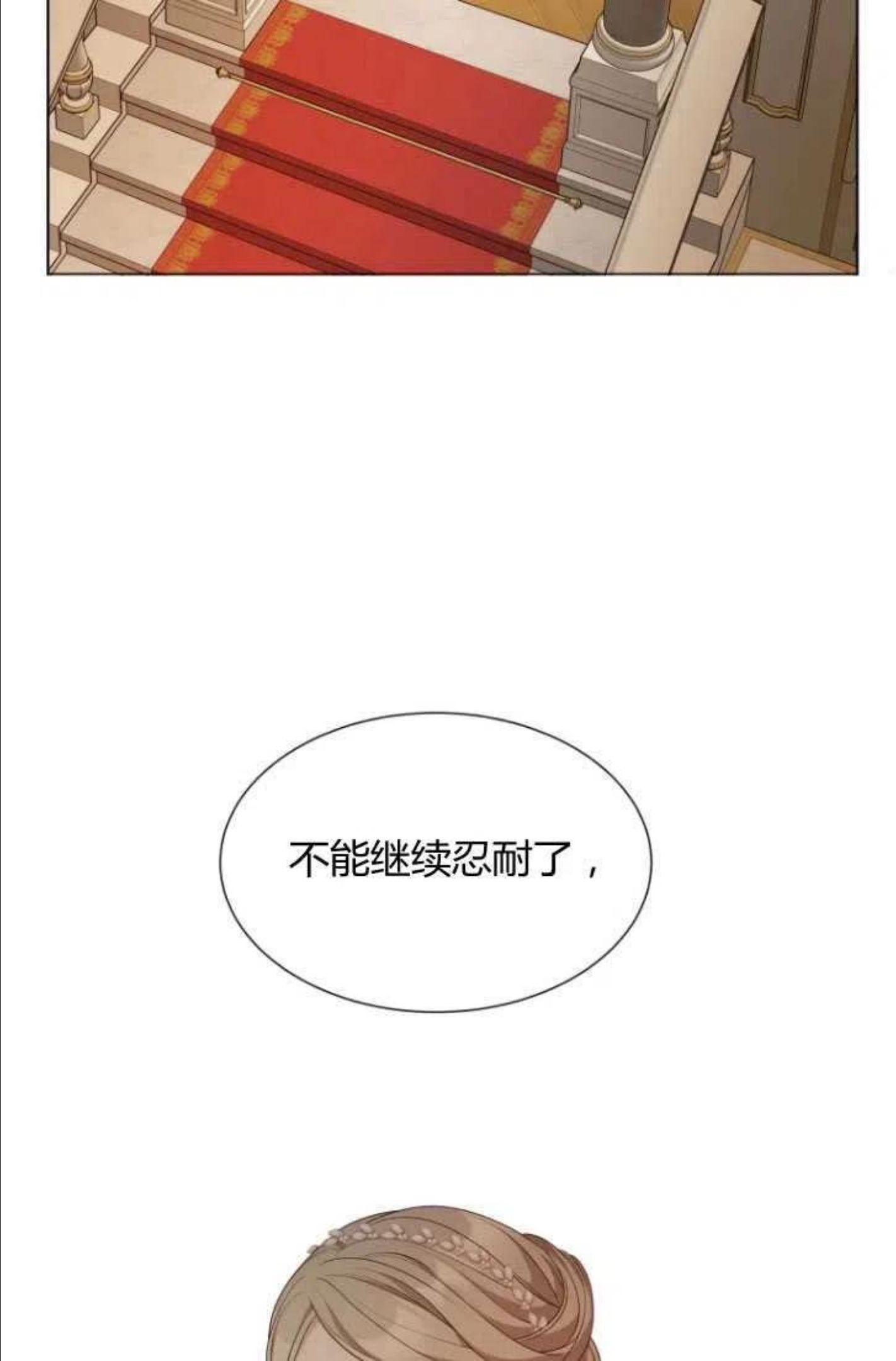 伯爵家的不速之客漫画,第45话92图