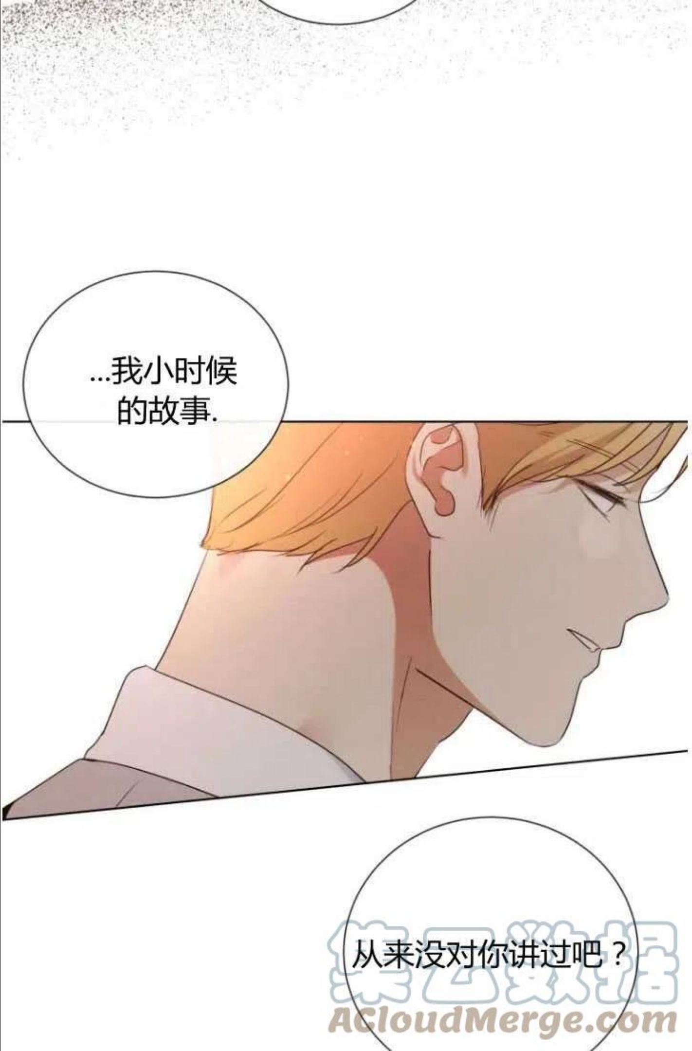 伯爵家的不速之客漫画,第45话79图