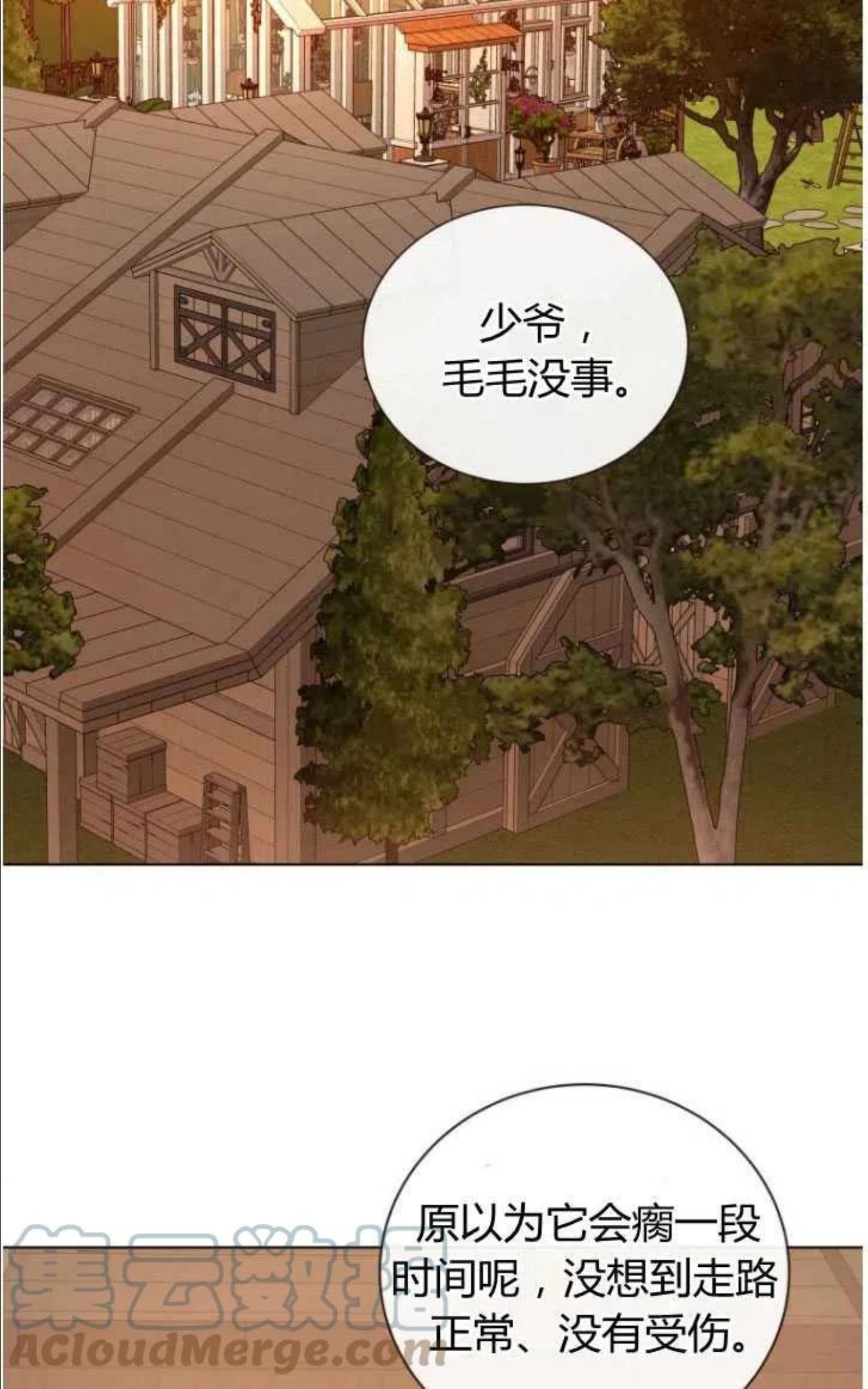 伯爵家的不速之客漫画,第45话64图