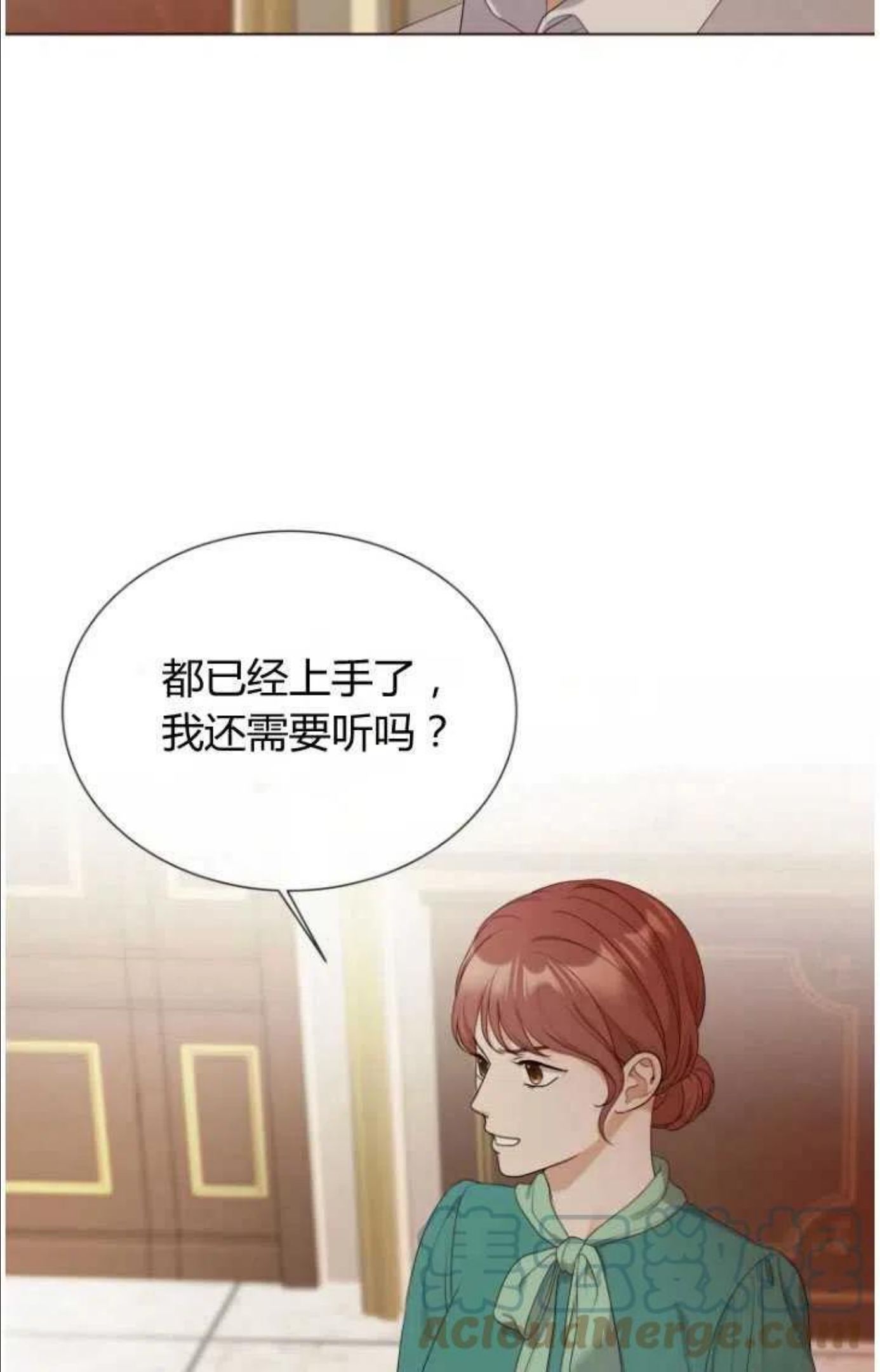 伯爵家的不速之客漫画,第45话28图