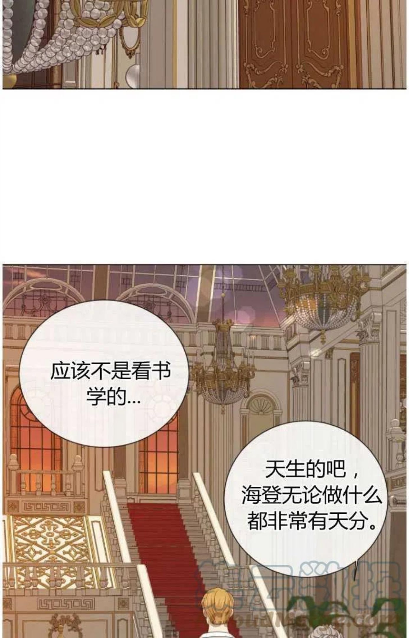 伯爵家的不速之客漫画,第45话46图