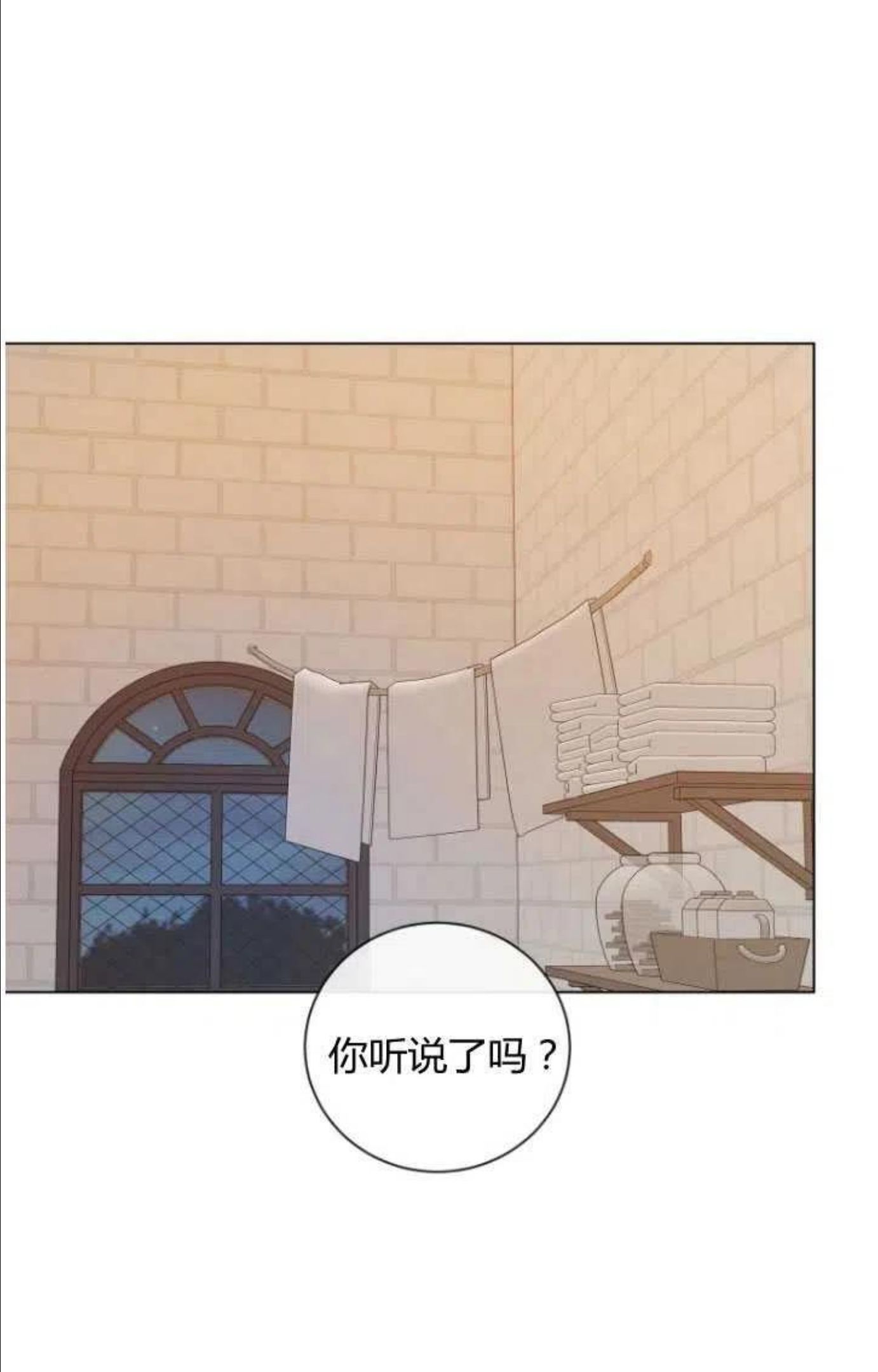 伯爵家的不速之客漫画,第46话41图