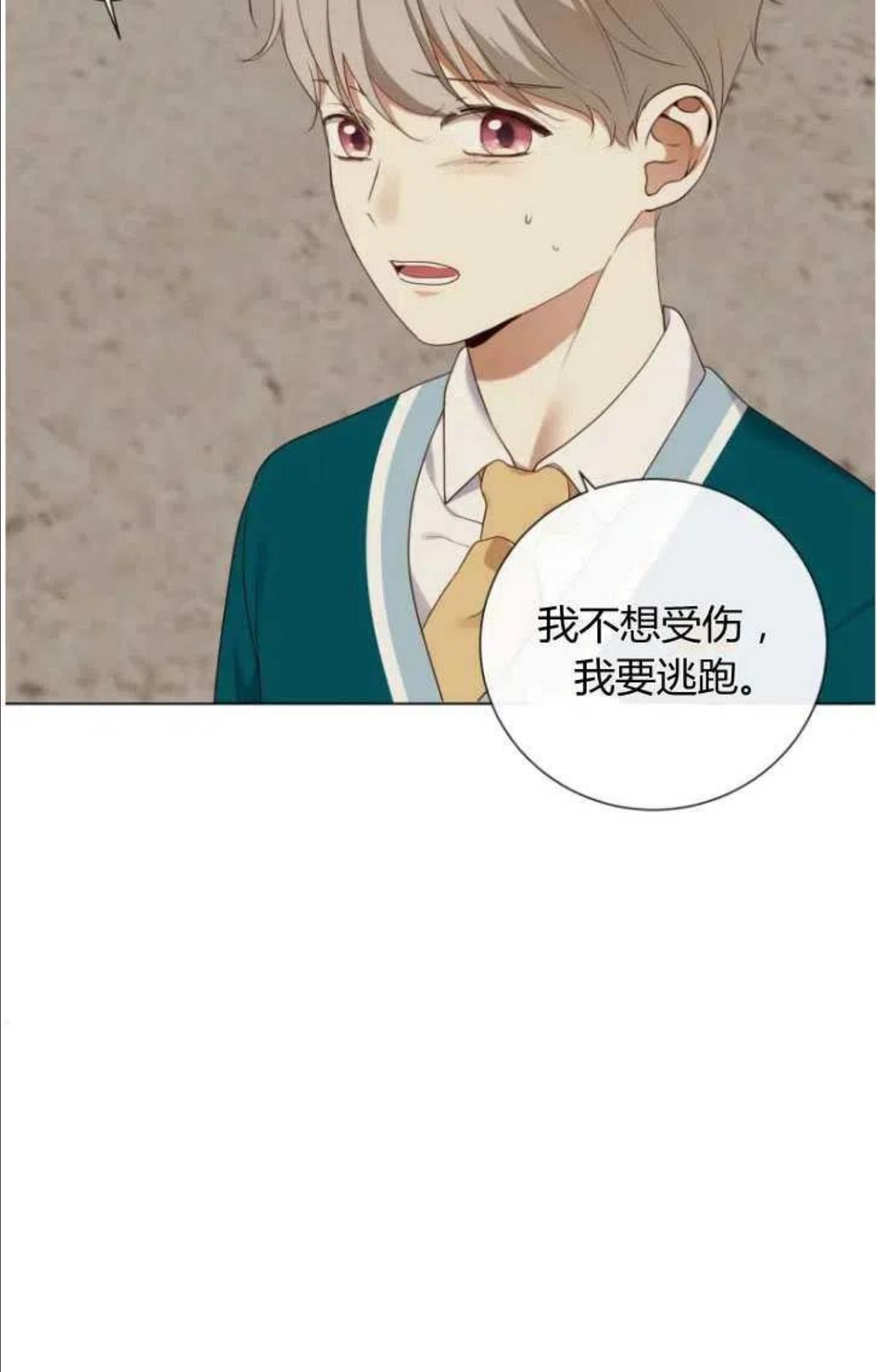 伯爵家的不速之客漫画,第46话33图