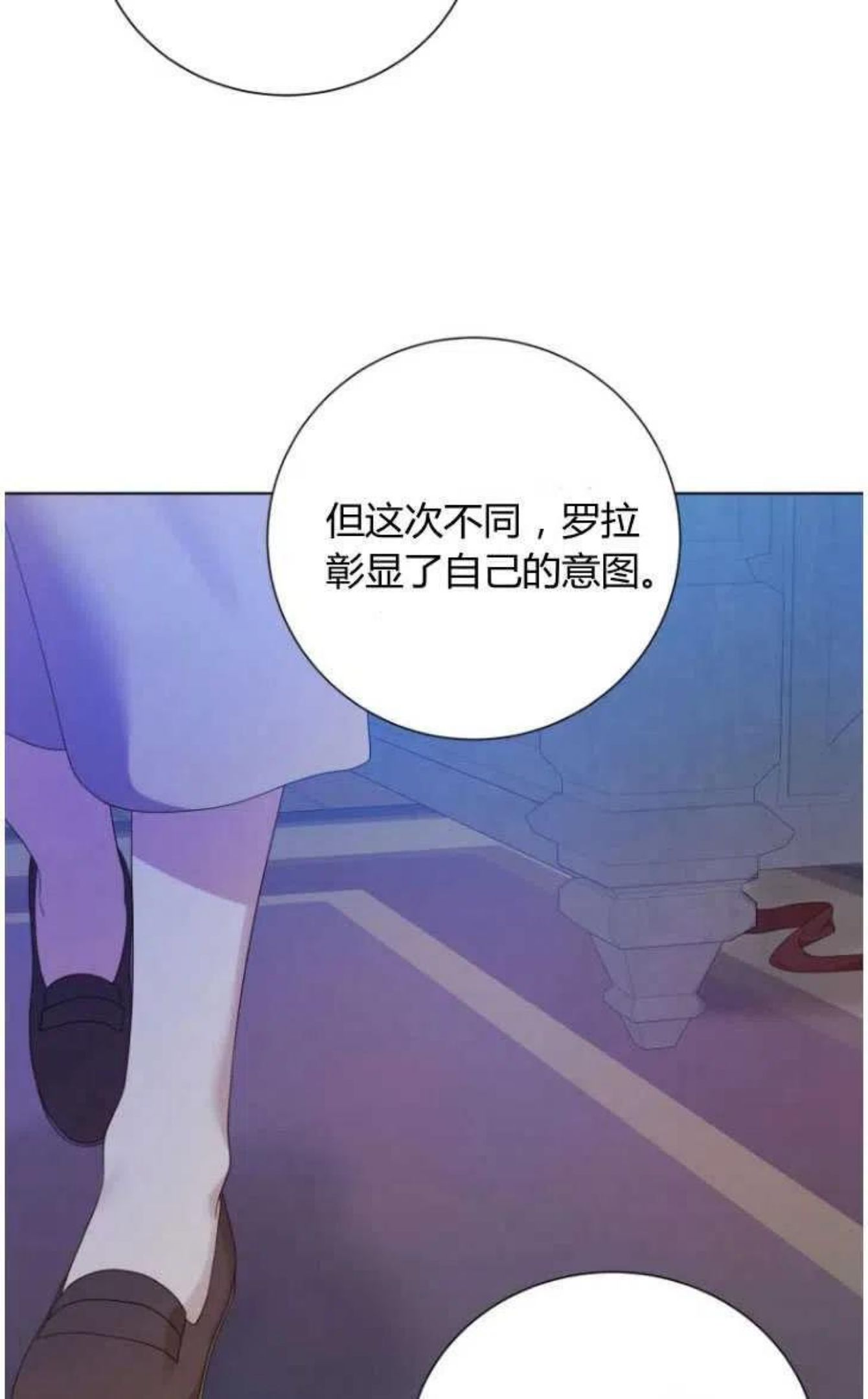 伯爵家的不速之客漫画,第46话84图