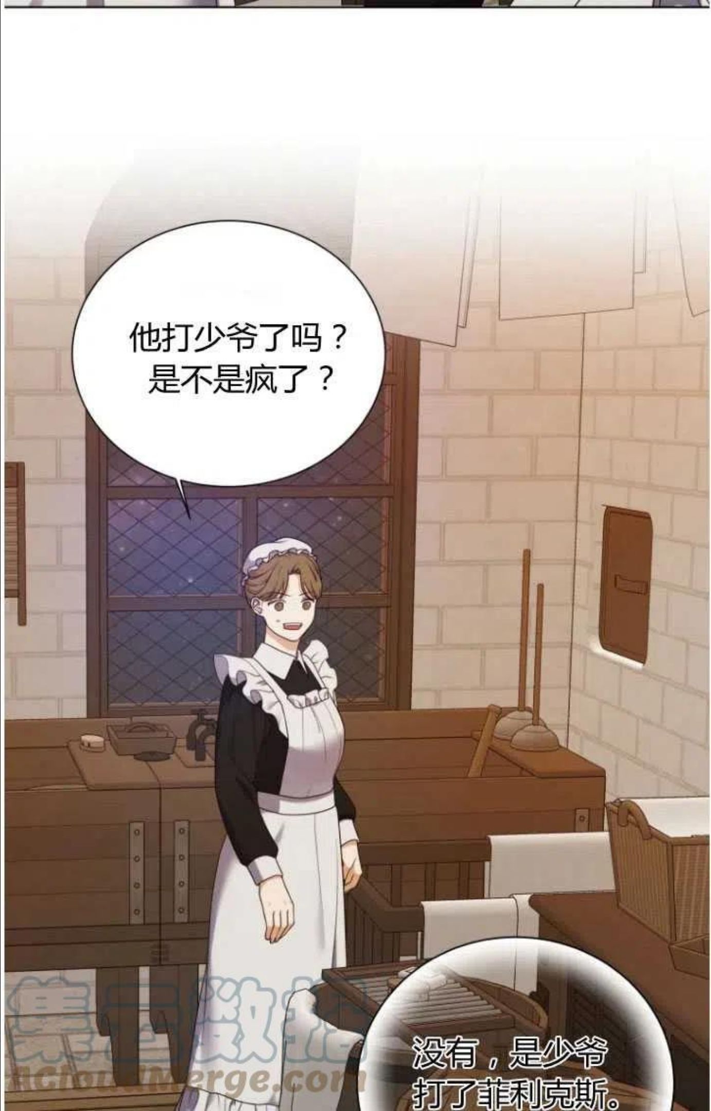 伯爵家的不速之客漫画,第46话43图