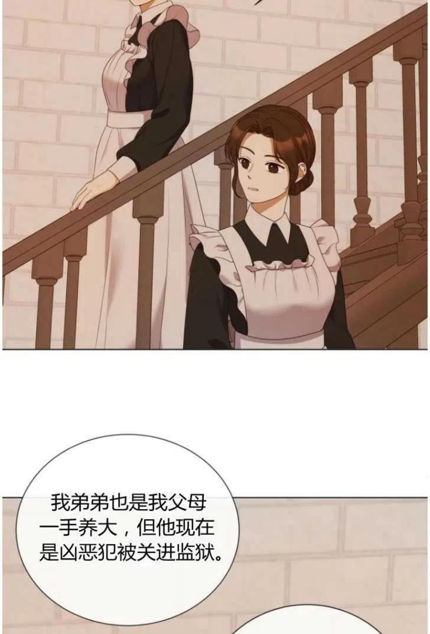 伯爵家的不速之客漫画,第46话54图