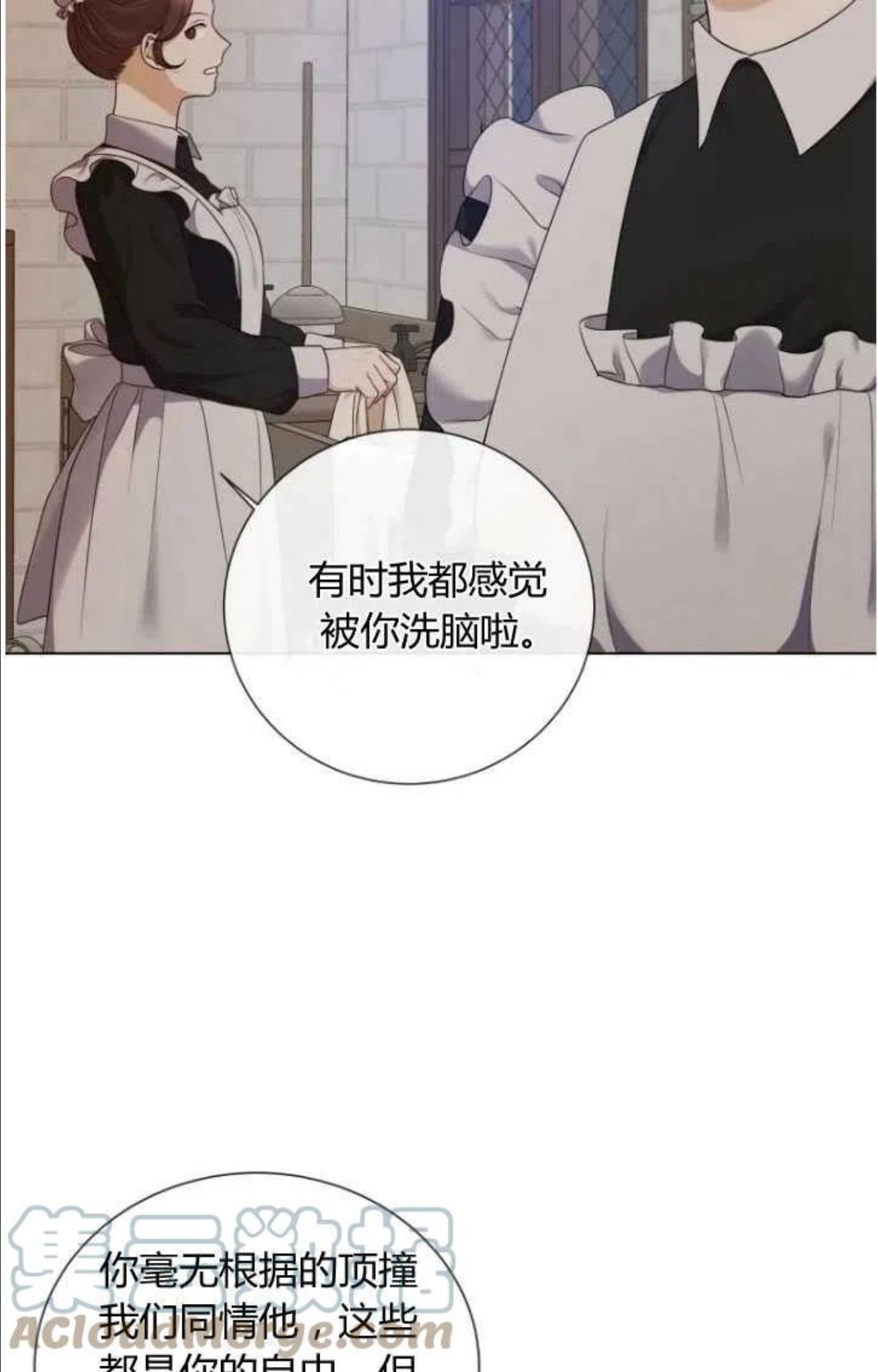 伯爵家的不速之客漫画,第46话49图