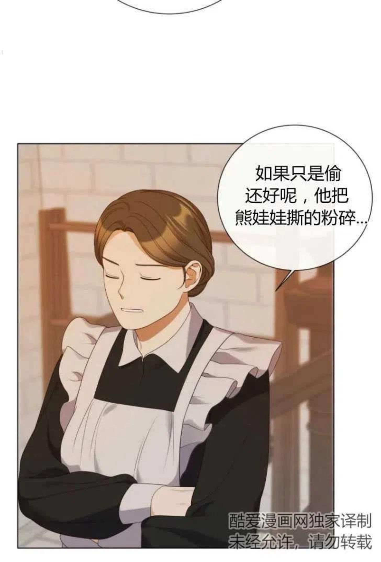 伯爵家的不速之客漫画,第46话59图