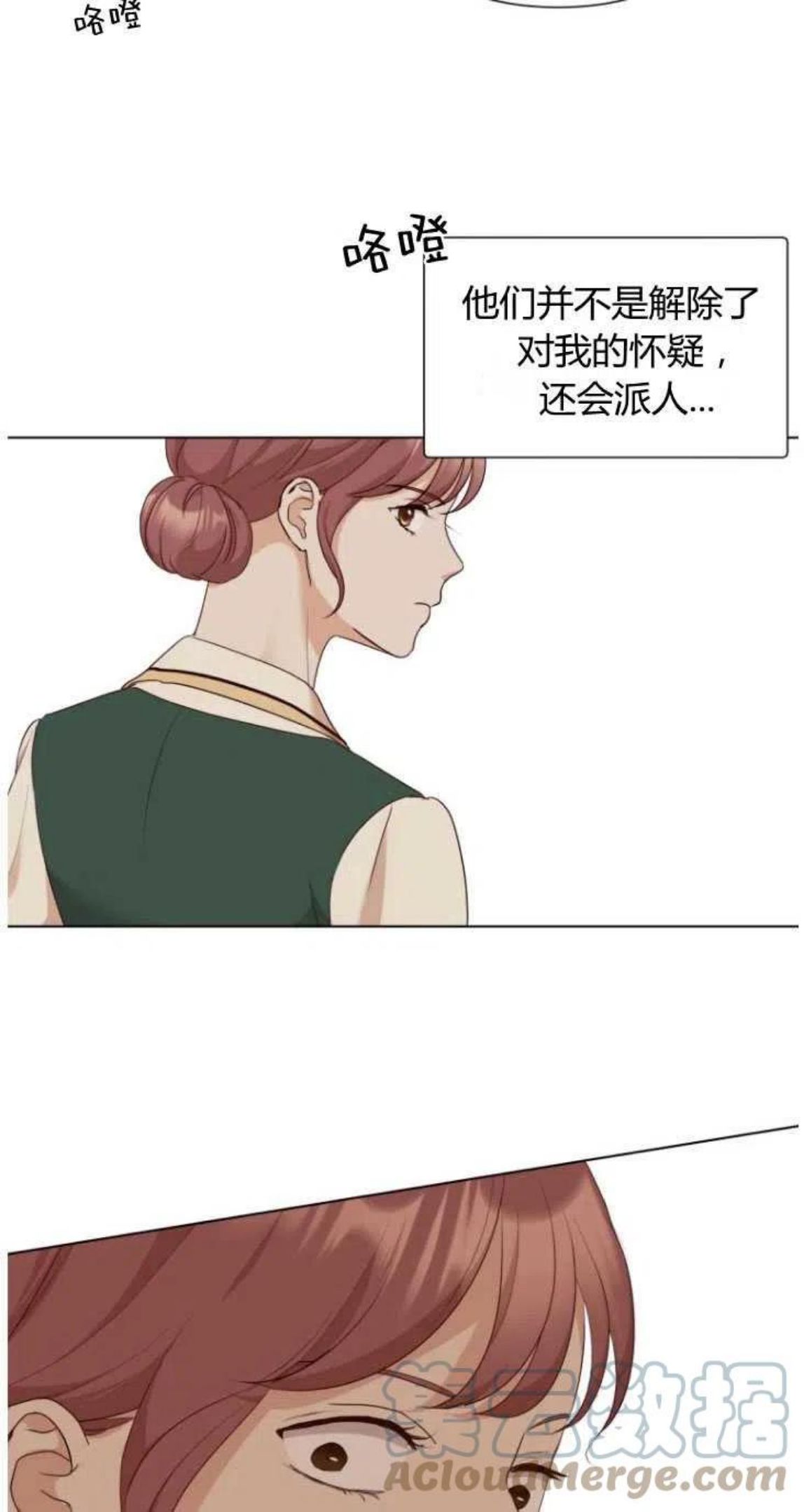 伯爵家的不速之客漫画,第47话64图