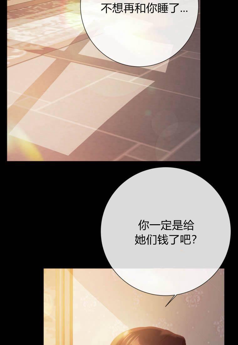 伯爵家的不速之客漫画,第77话102图