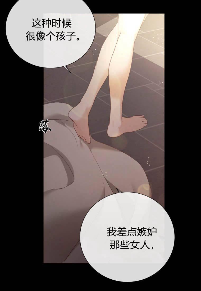 伯爵家的不速之客漫画,第77话108图