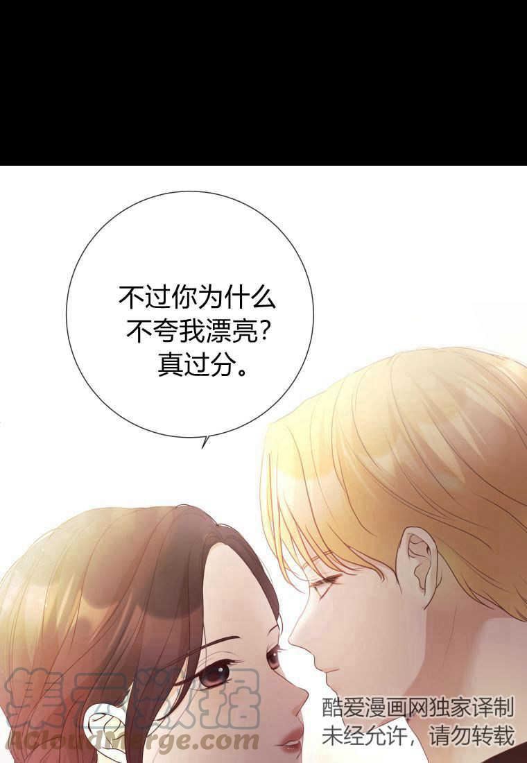 伯爵家的不速之客漫画,第77话109图