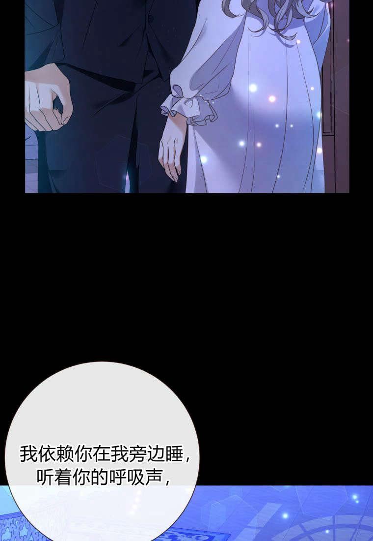 伯爵家的不速之客漫画,第77话30图