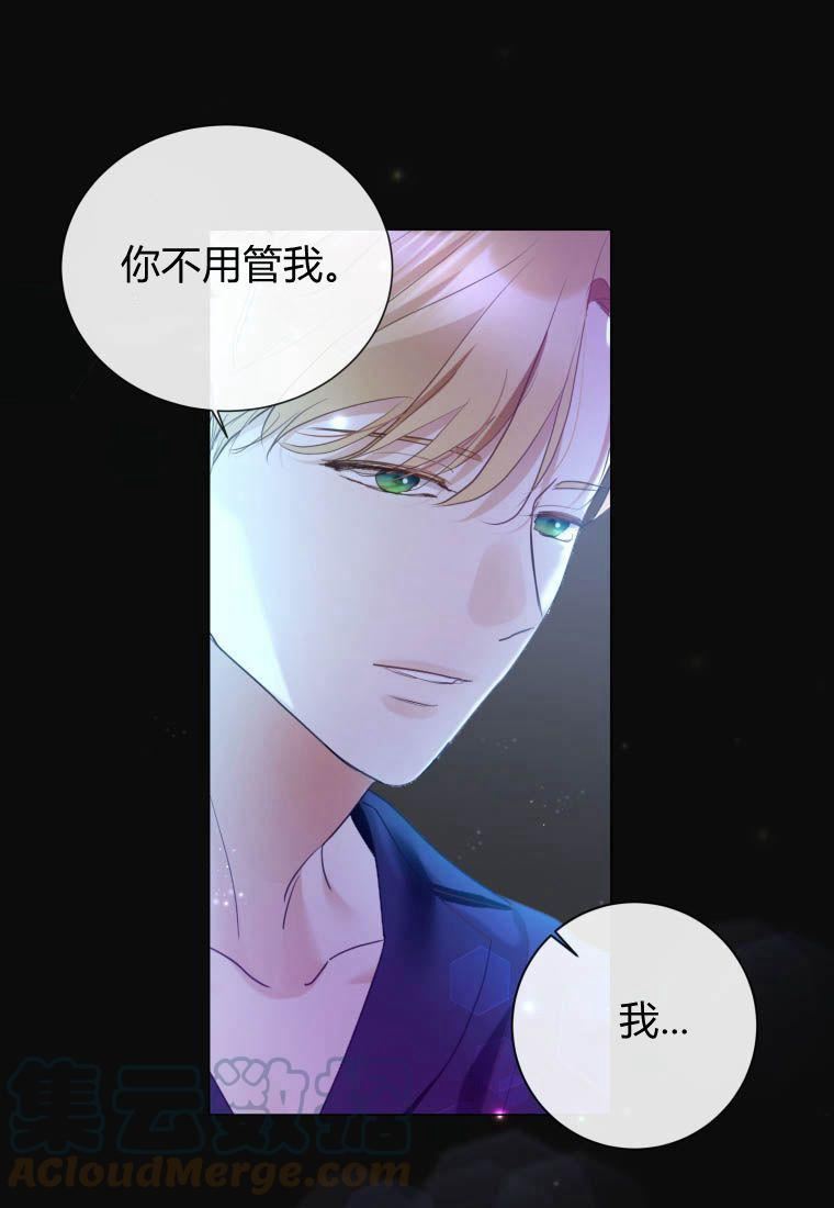 伯爵家的不速之客漫画,第77话37图