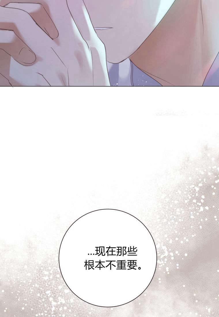 伯爵家的不速之客漫画,第77话4图