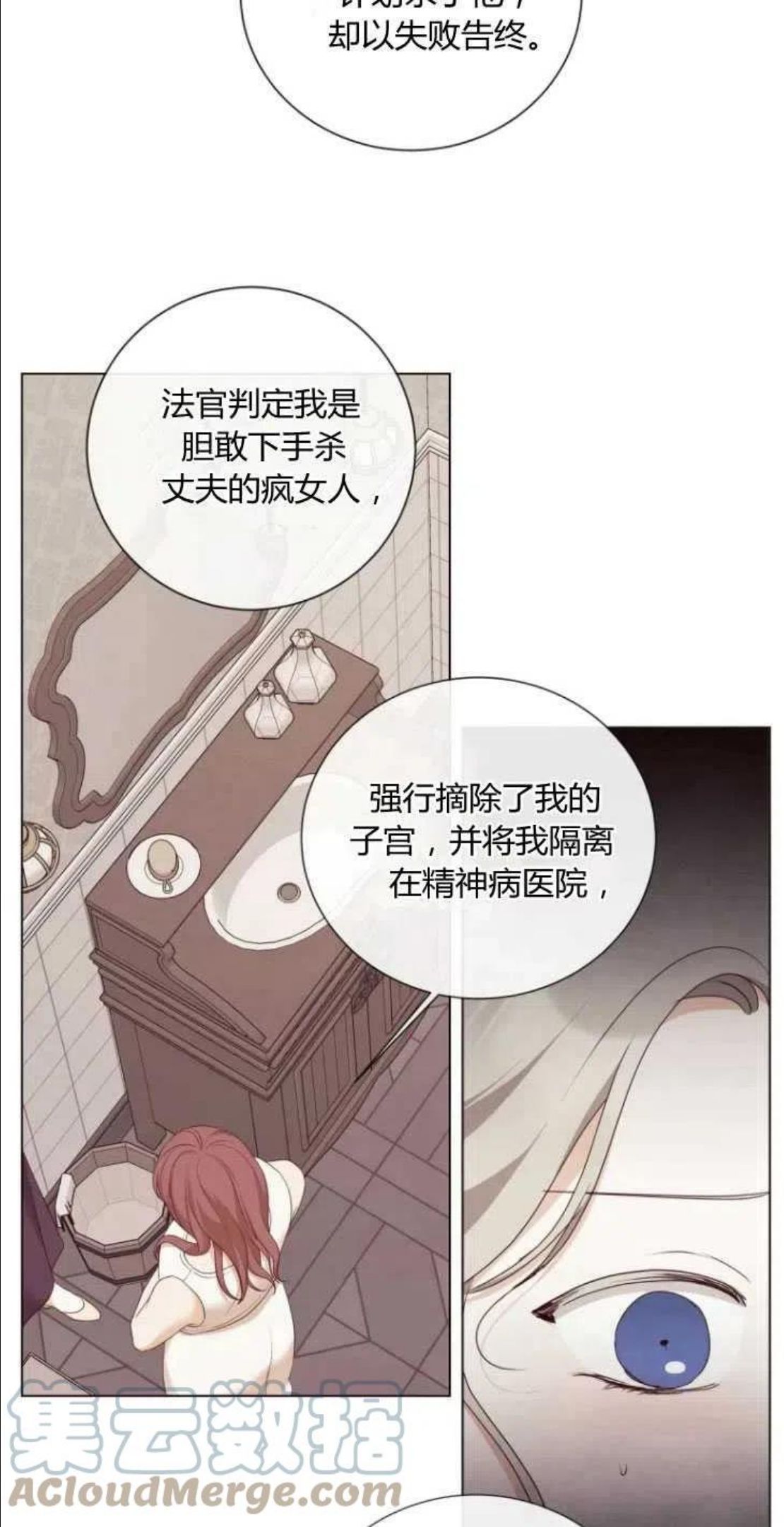 伯爵家的不速之客漫画,第48话34图