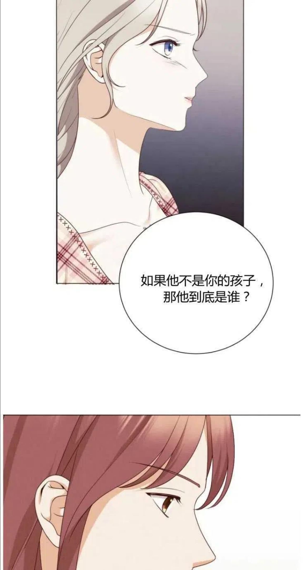 伯爵家的不速之客漫画,第48话44图