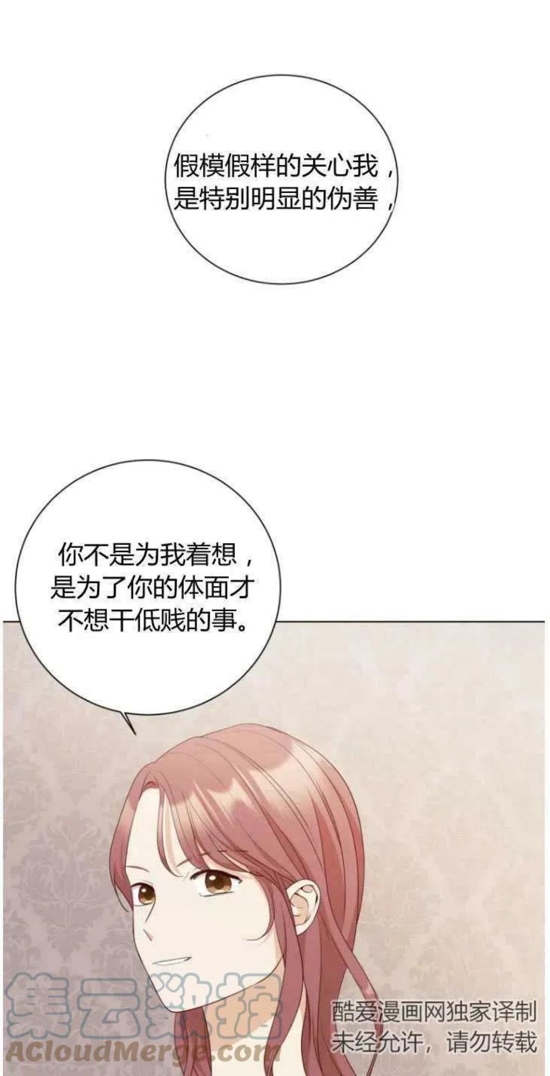 伯爵家的不速之客漫画,第48话16图