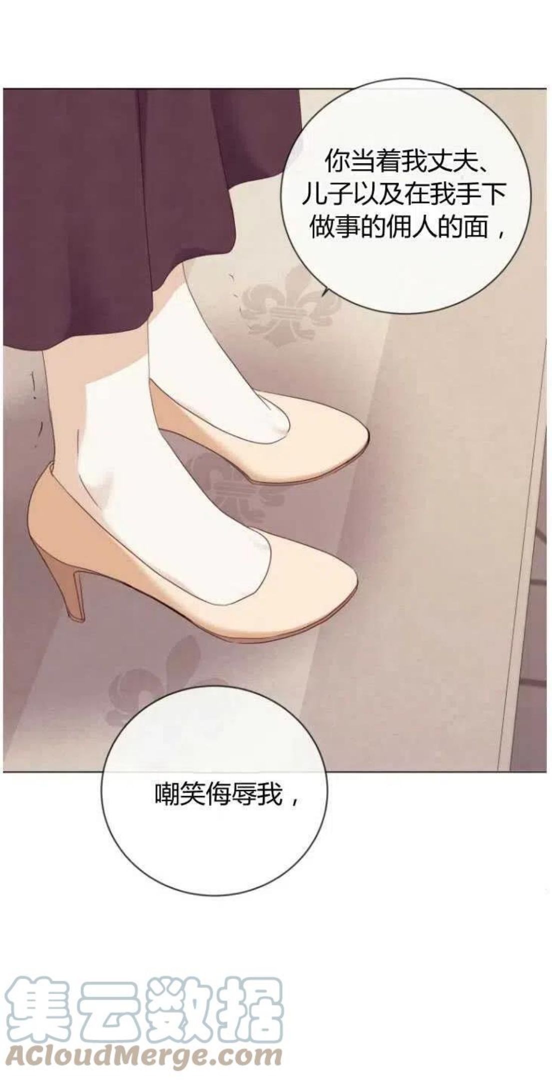 伯爵家的不速之客漫画,第48话10图