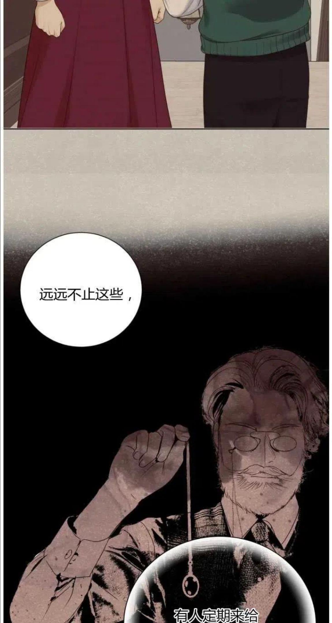 伯爵家的不速之客漫画,第48话57图