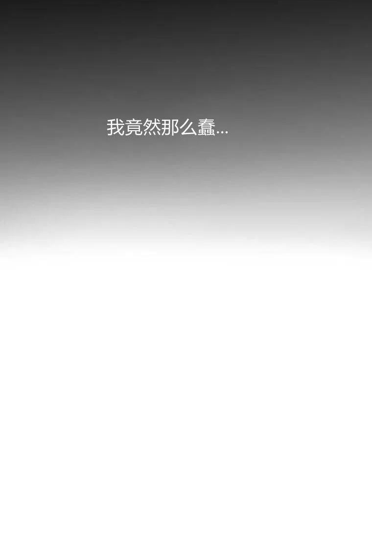 伯爵家的不速之客漫画,第78话31图