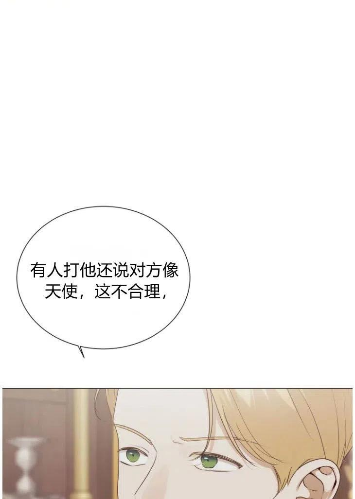 伯爵家的不速之客漫画,第49话12图