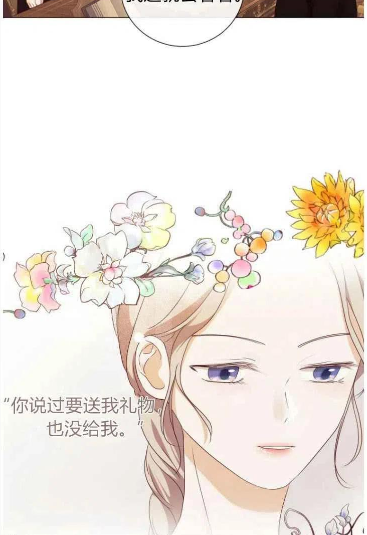 伯爵家的不速之客漫画,第49话22图