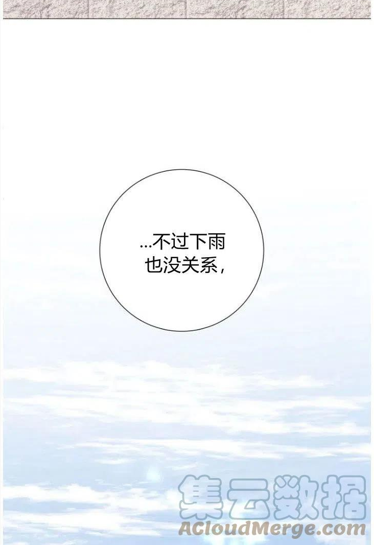 伯爵家的不速之客漫画,第49话29图