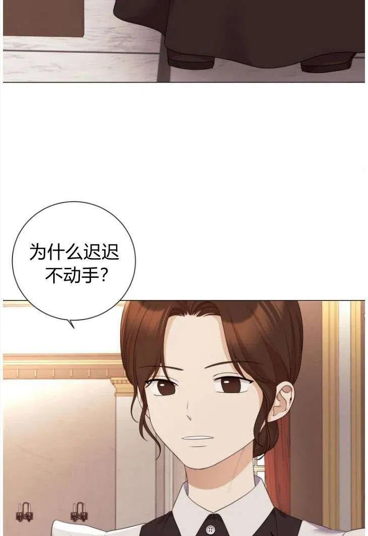 伯爵家的不速之客漫画,第49话32图