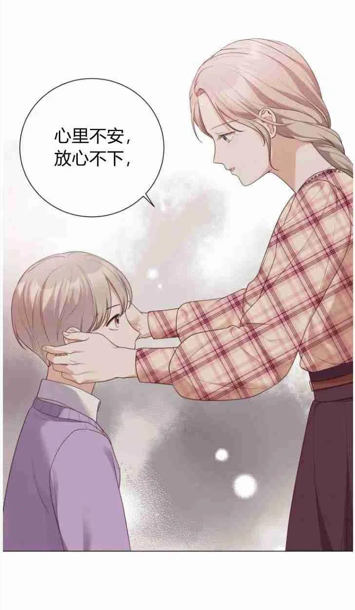 伯爵家的不速之客漫画,第49话52图