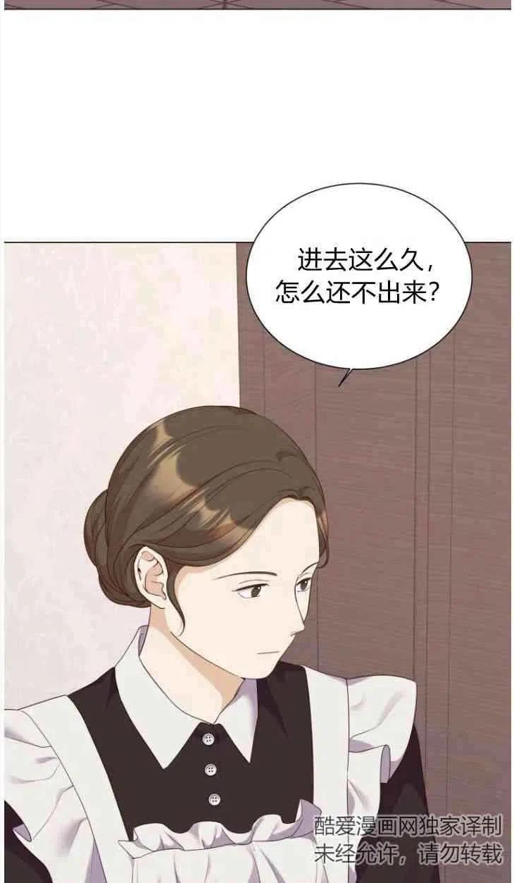 伯爵家的不速之客漫画,第49话55图