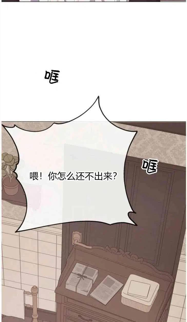 伯爵家的不速之客漫画,第49话56图