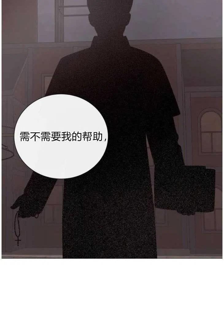 伯爵家的不速之客漫画,第49话7图