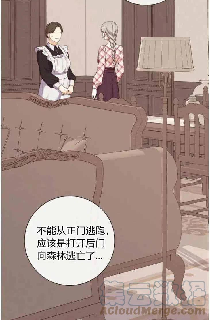 伯爵家的不速之客漫画,第49话73图