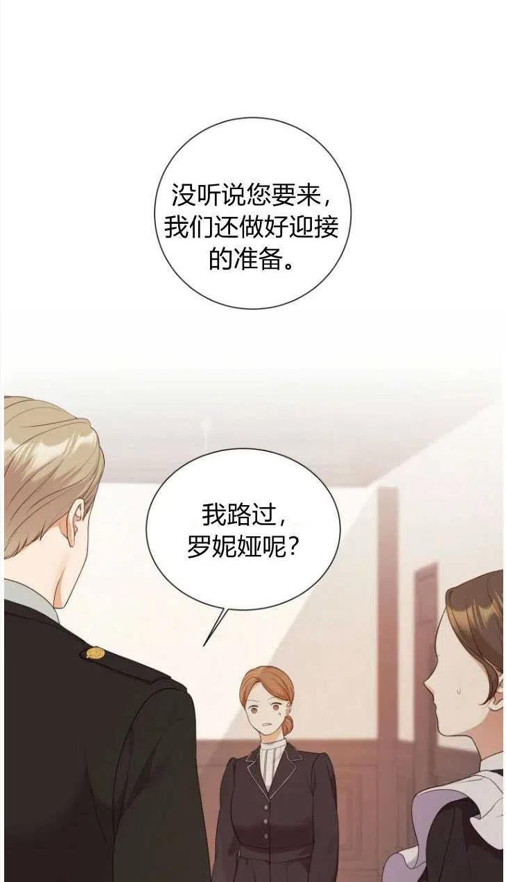 伯爵家的不速之客漫画,第49话86图