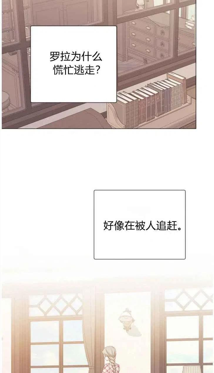 伯爵家的不速之客漫画,第49话88图