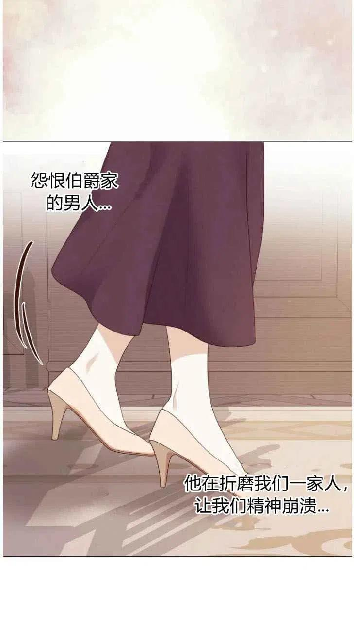 伯爵家的不速之客漫画,第49话90图