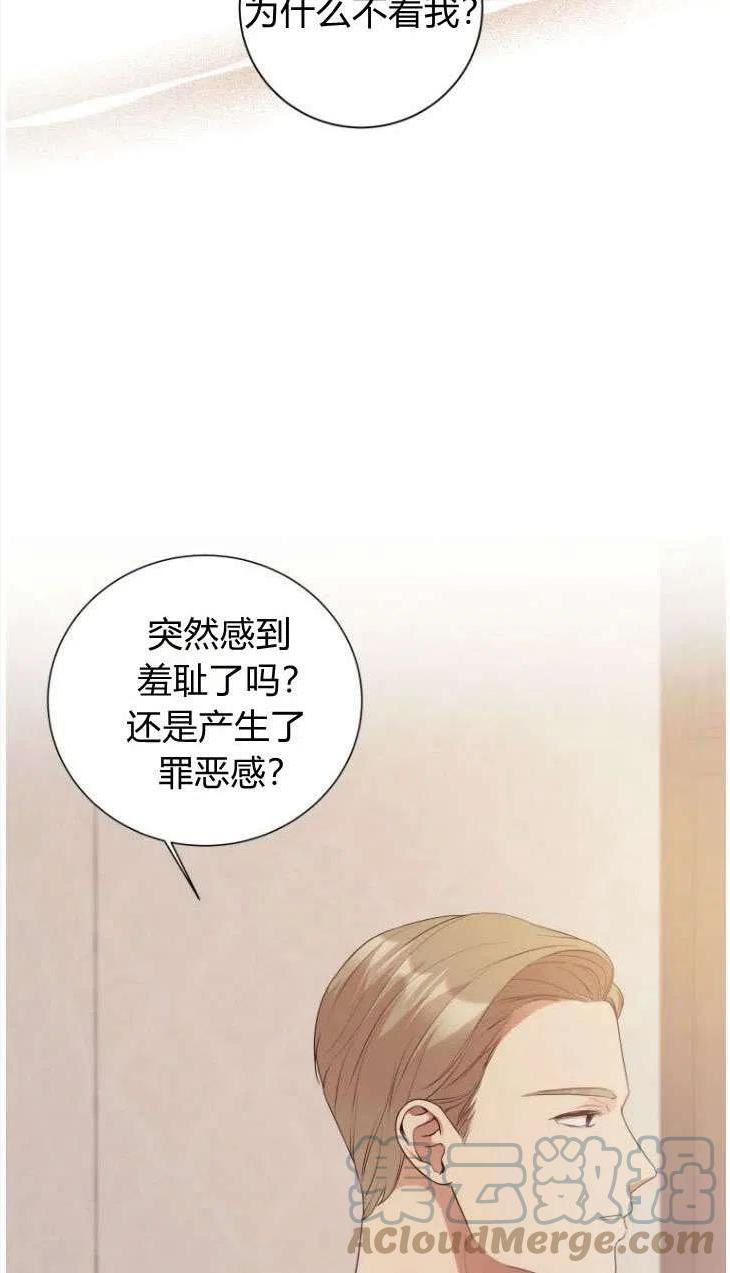 伯爵家的不速之客漫画,第49话97图