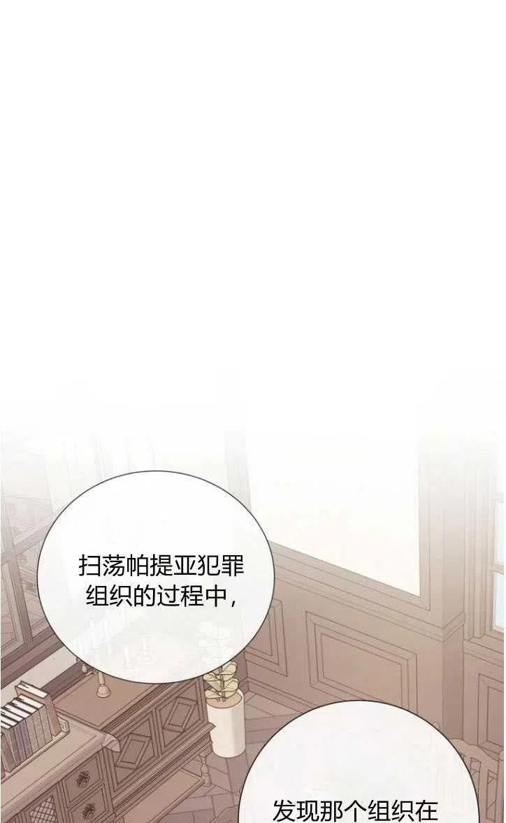 伯爵家的不速之客漫画,第50话10图