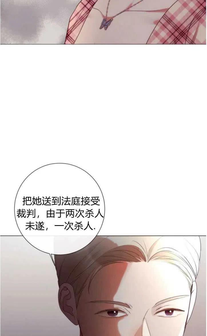 伯爵家的不速之客漫画,第50话16图