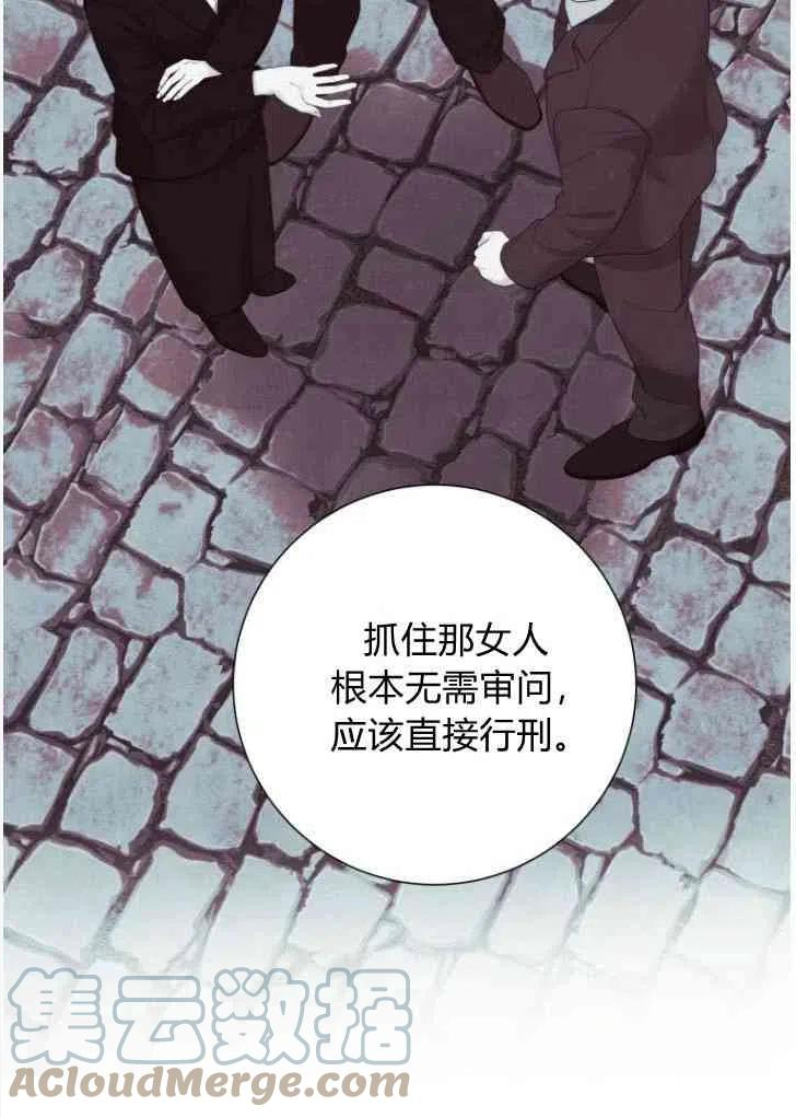 伯爵家的不速之客漫画,第50话33图