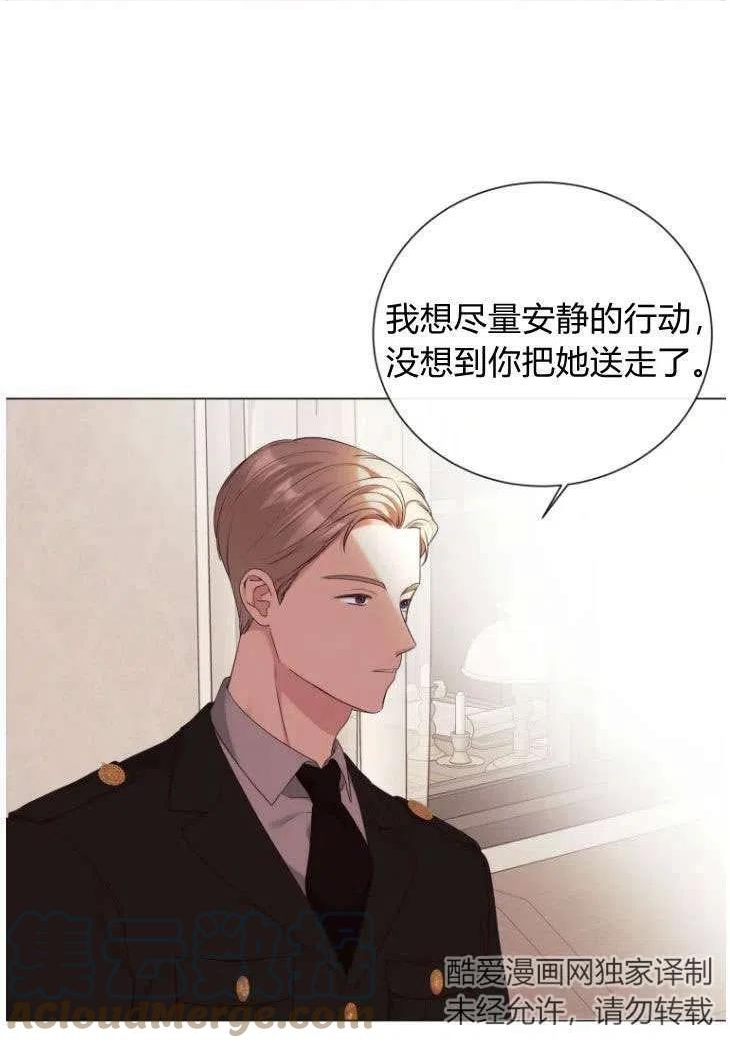 伯爵家的不速之客漫画,第50话49图