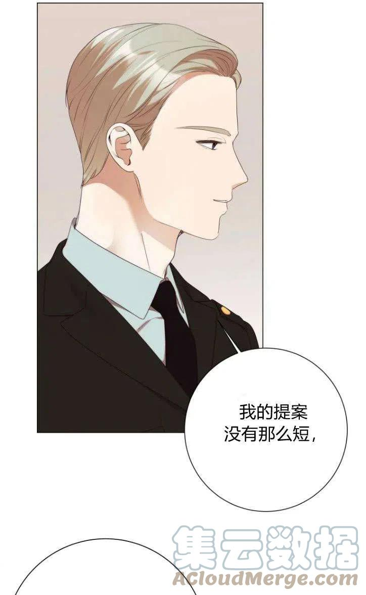 伯爵家的不速之客漫画,第50话5图